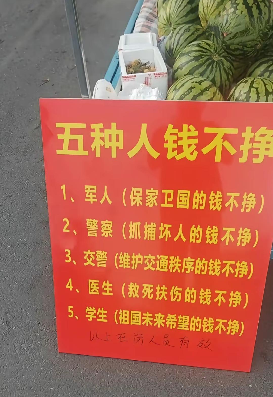 我想说这位小贩还是年轻啊，“城管”二字你是一字不提啊！一会儿就让你知道谁才是真正