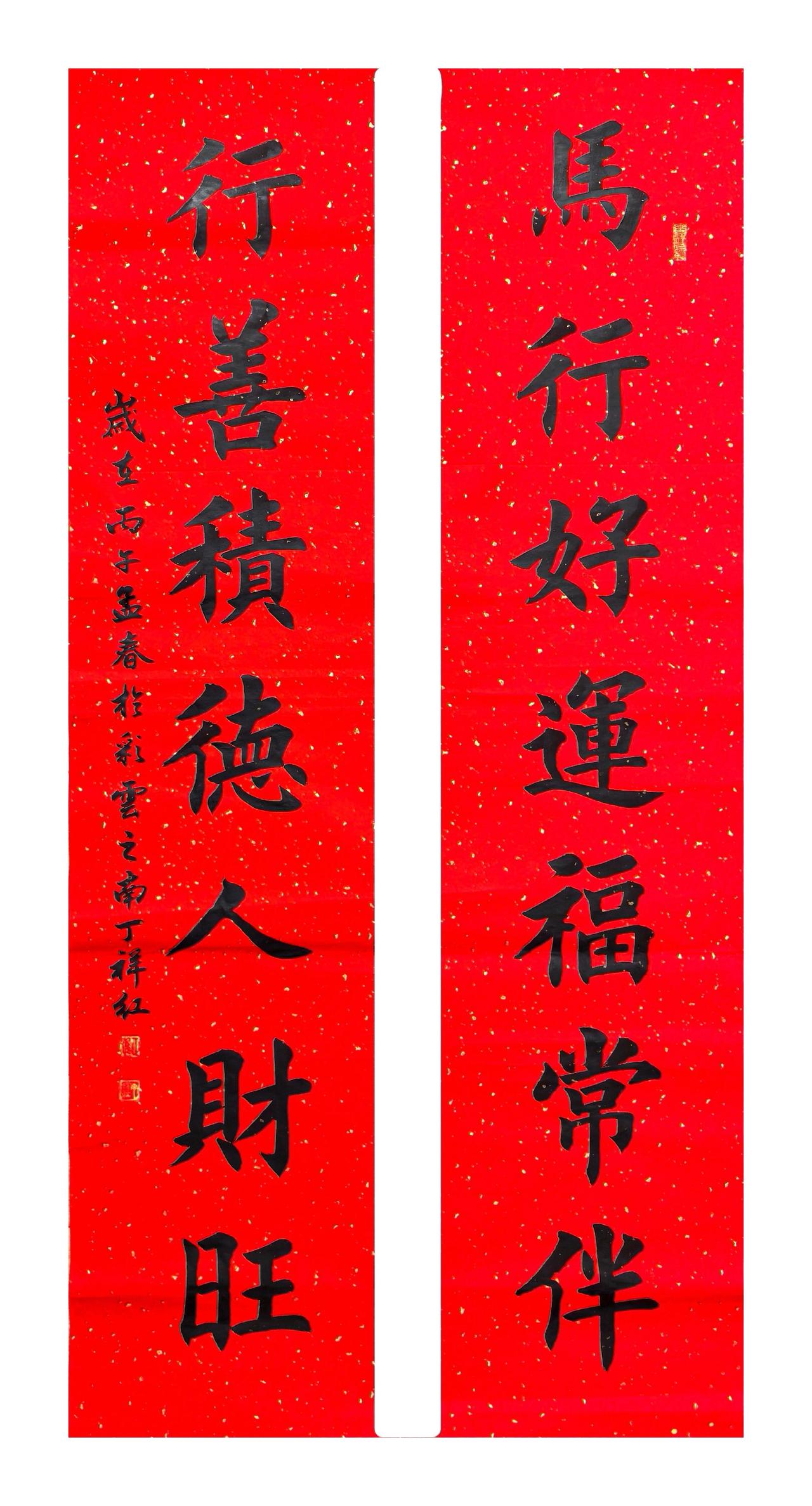 传统文化手写祝福