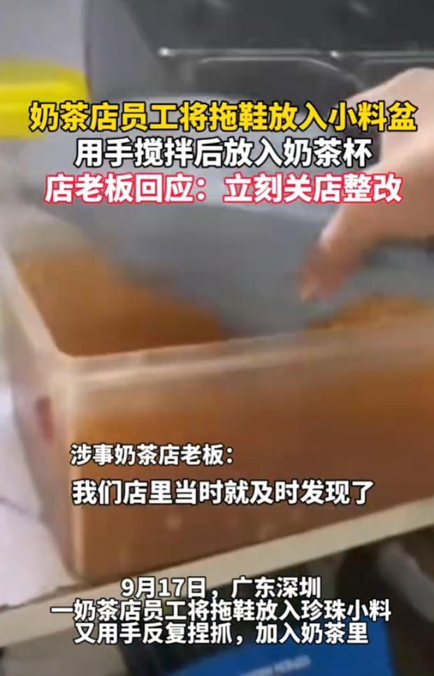 前有海底捞魔丸在锅底撒尿，后有贡茶员工拿拖鞋搅拌小料！
终于明白了妈妈曾经说的话