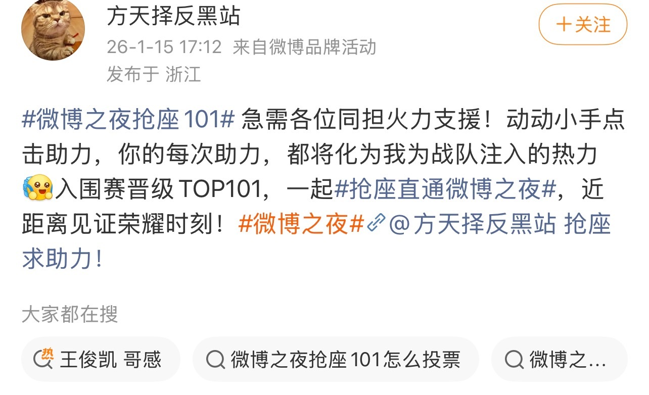 肖战粉丝真的好长情啊，听说这是16年的老粉，这么多年依旧为爱手搓微博之夜，脚踏实