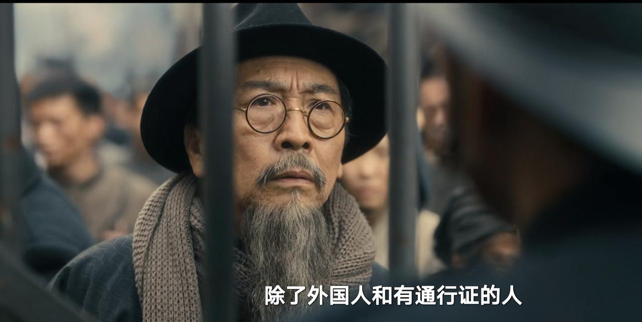 老太爷把房契拍在桌上时，门卫眼皮都没抬。
十六根金条，换四张通行证，这就是193