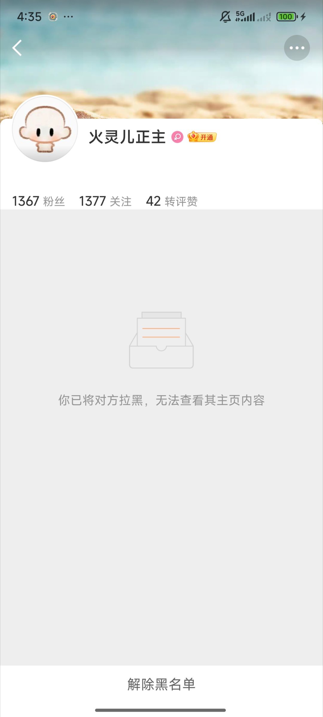 近期串子稍微有点多本人什么时候把他啦嘿了？ 