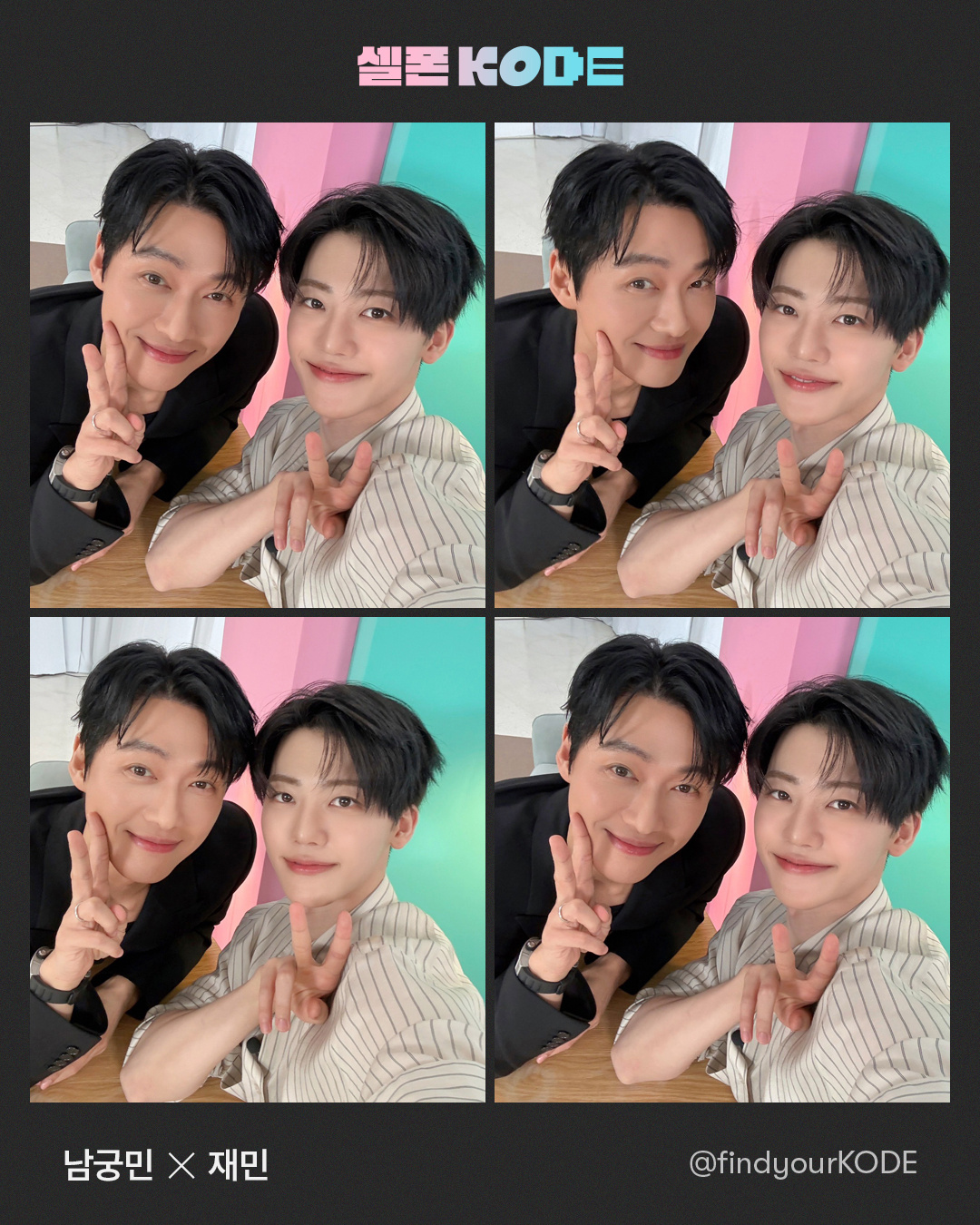 最近公开的南宫珉 x 罗渽民自拍合照 