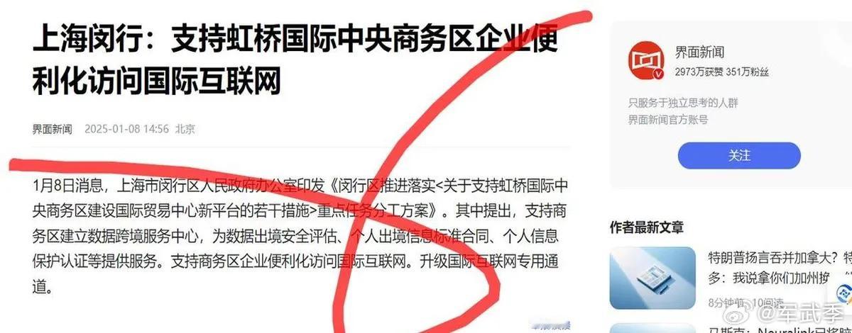 上海闵行虹桥国际中央商务区以后能上国际互联网了？ 