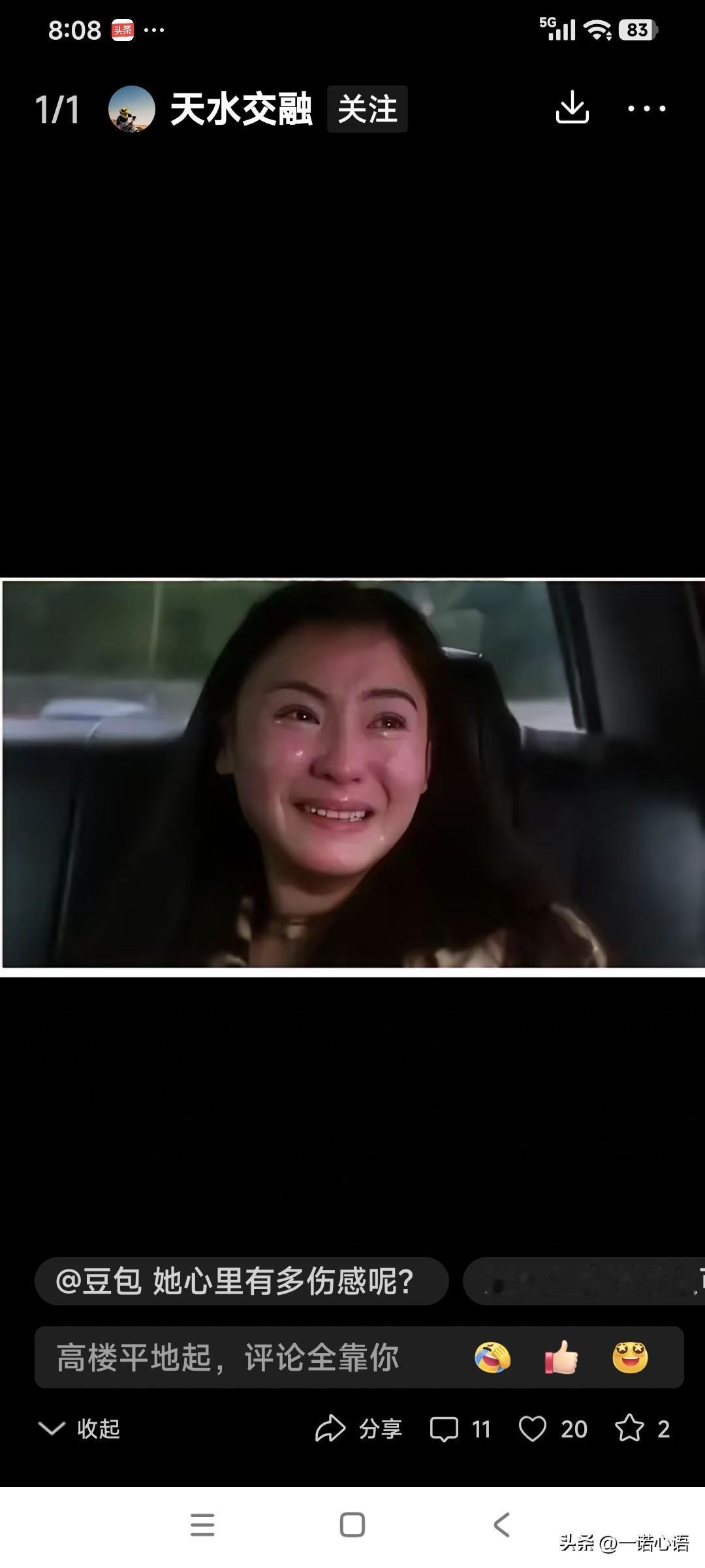 谢贤做为丈夫是不合格的，他风流多情，见异思迁，不是个专情的好丈夫。
做为父亲，他