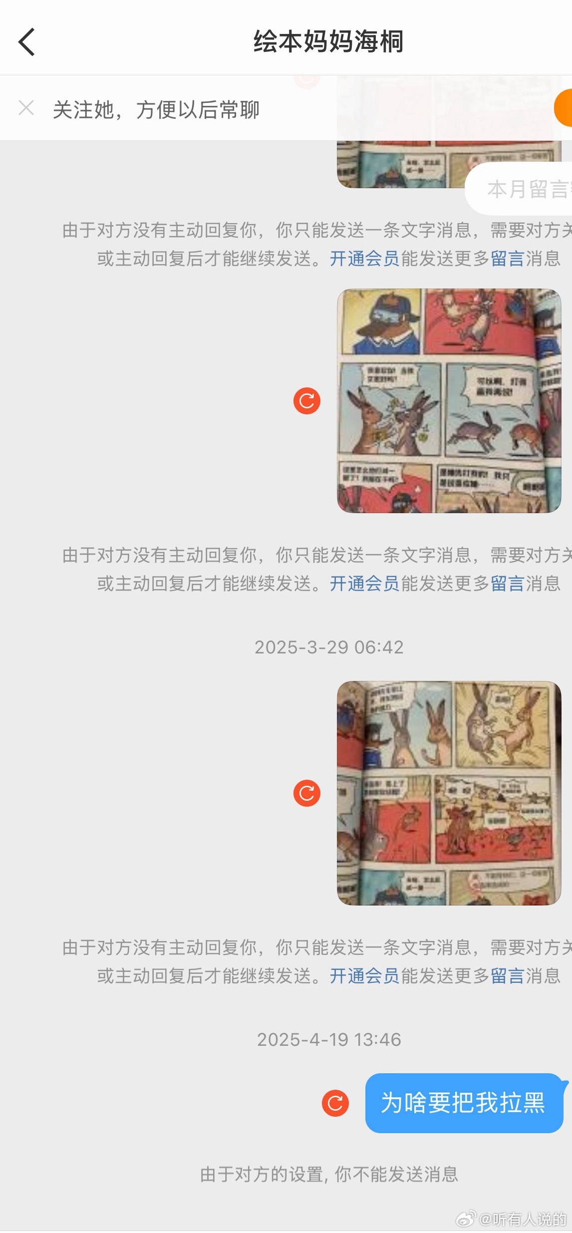 ：这就是你每天高呼的为粉丝好，一定要给粉丝最好的东西，孩子没有好书看你都急死了的