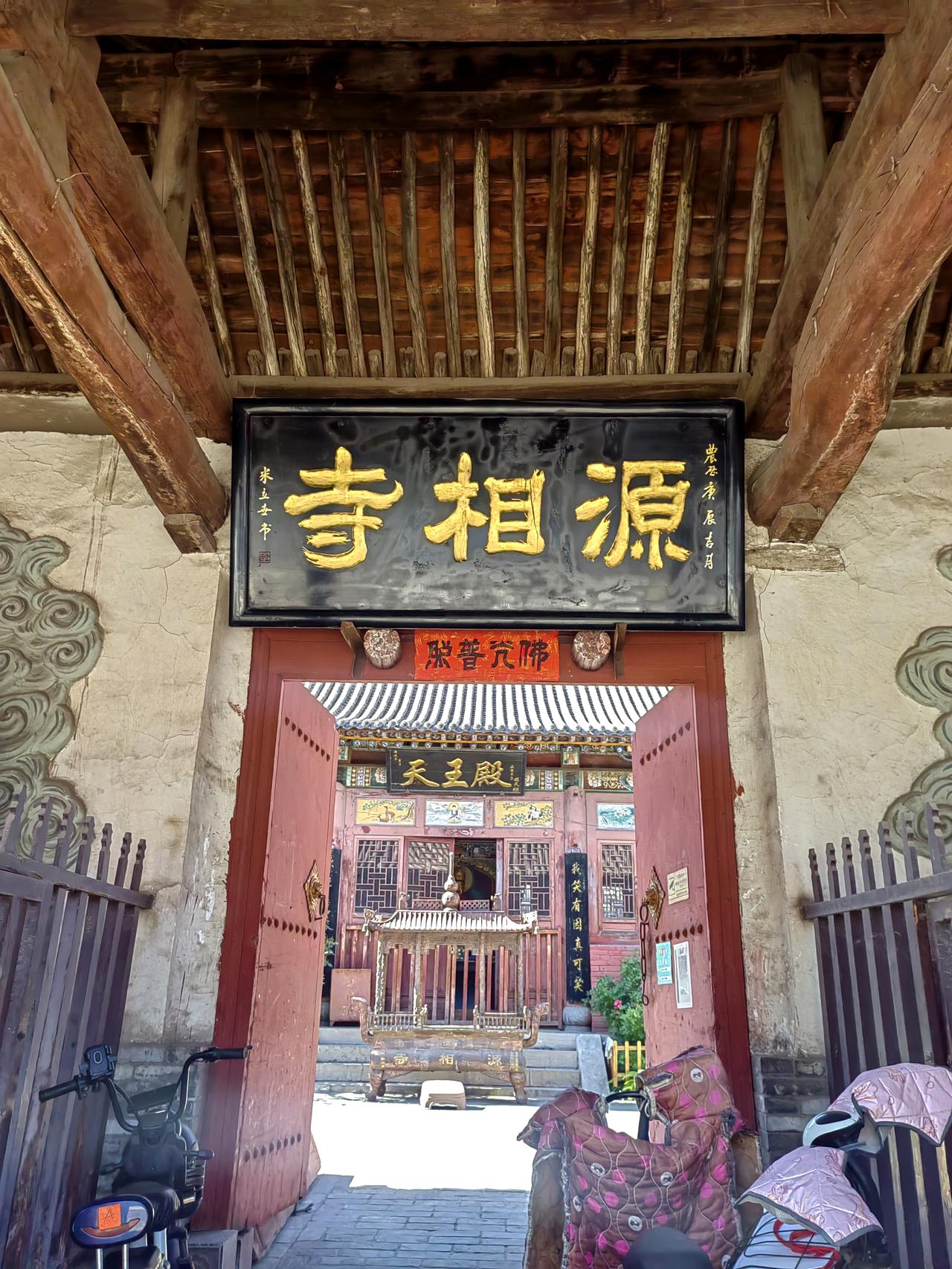 山西平遥干坑南神庙（源相寺）
要说山西的神真的多，这座南神庙祭祀的是
具足千光明