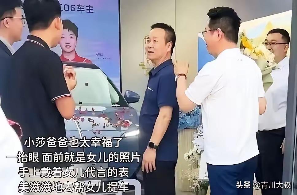 莎莎爸爸有点幸福的“小烦恼”！

莎爸有个好女儿就得了，
还偏偏那么争气，
不仅