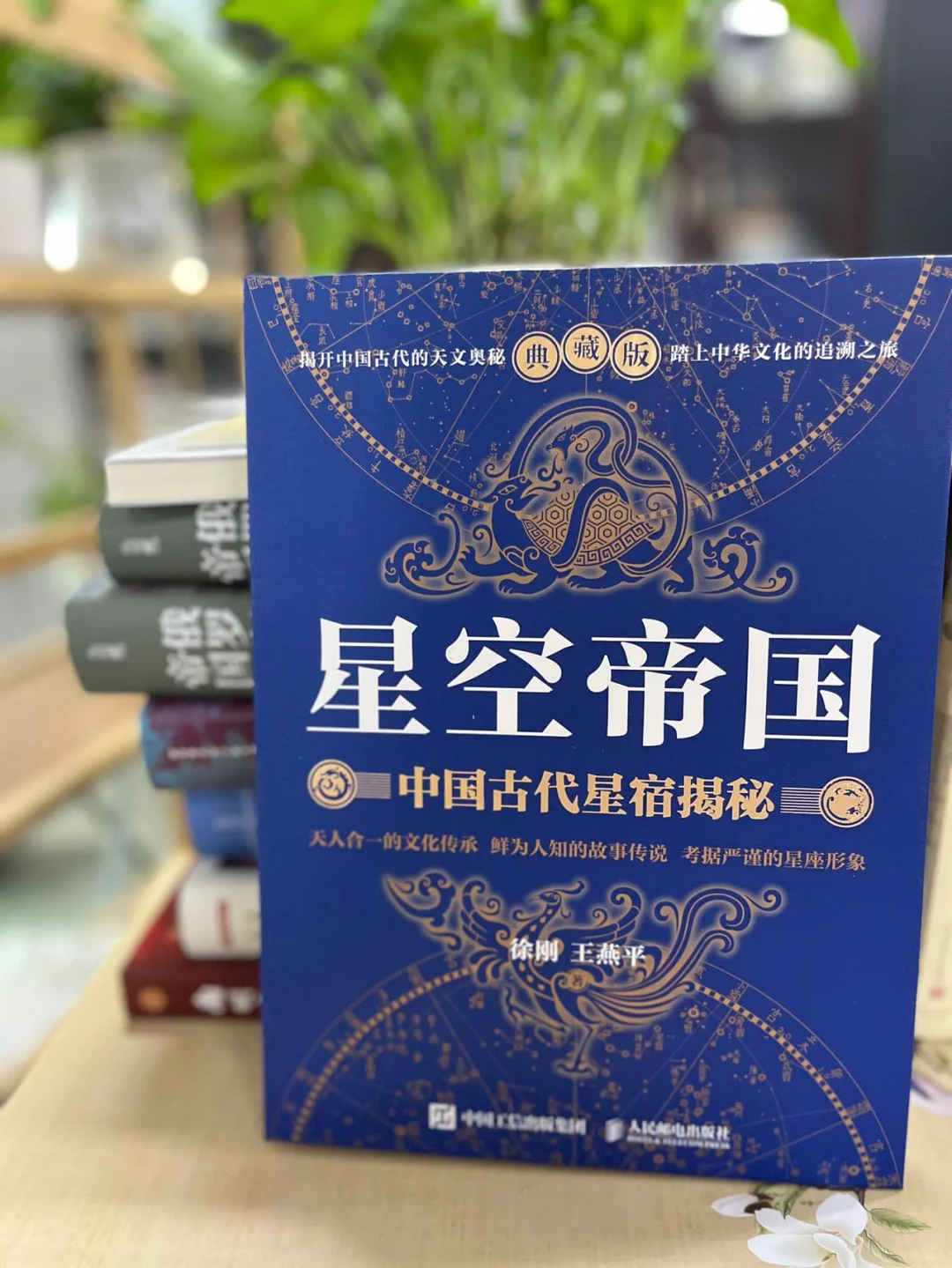 关于古代星宿的知识，都在这本书里！