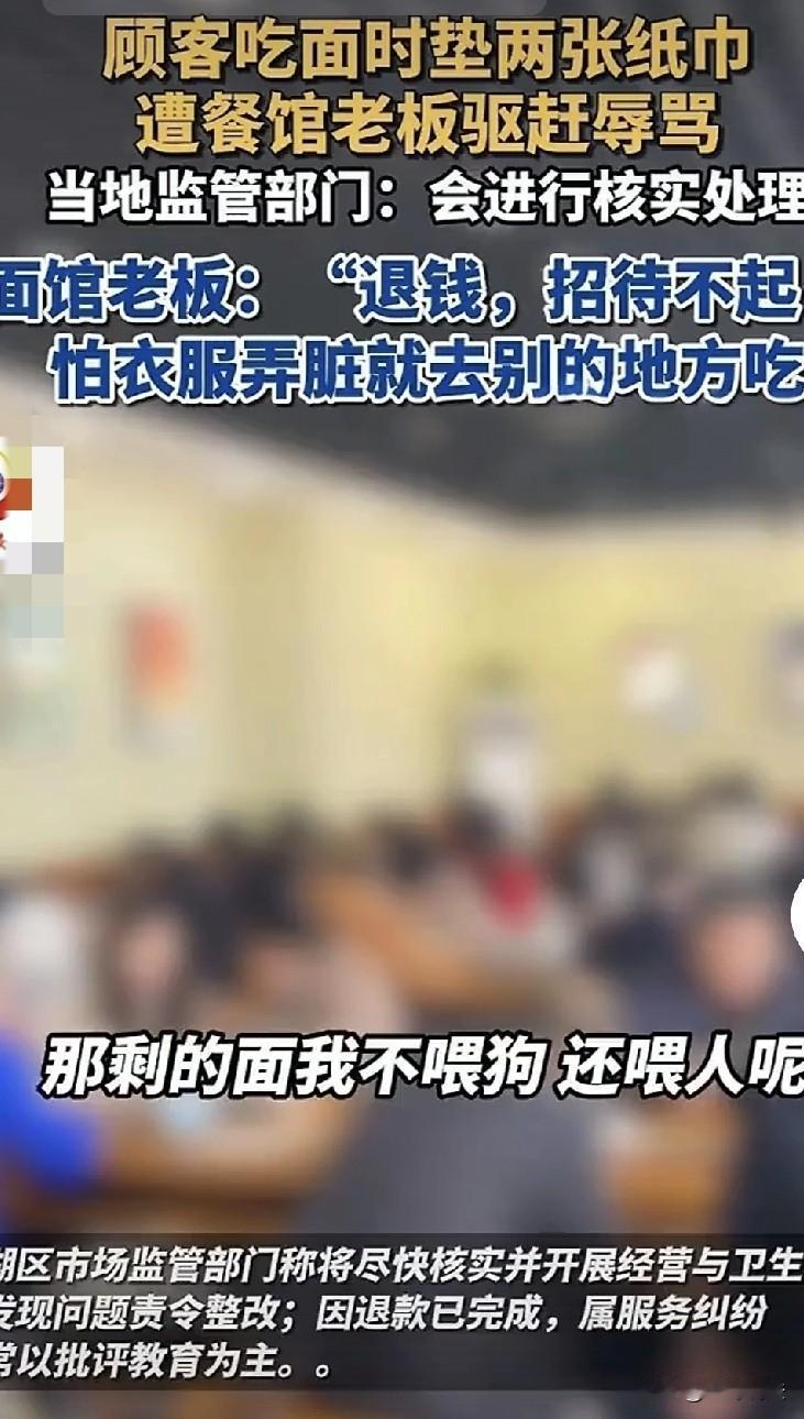 江西南昌，一女子吃牛肚面，顺手拿了两张纸巾垫在胳膊肘下面，老板一看就操了: 招待