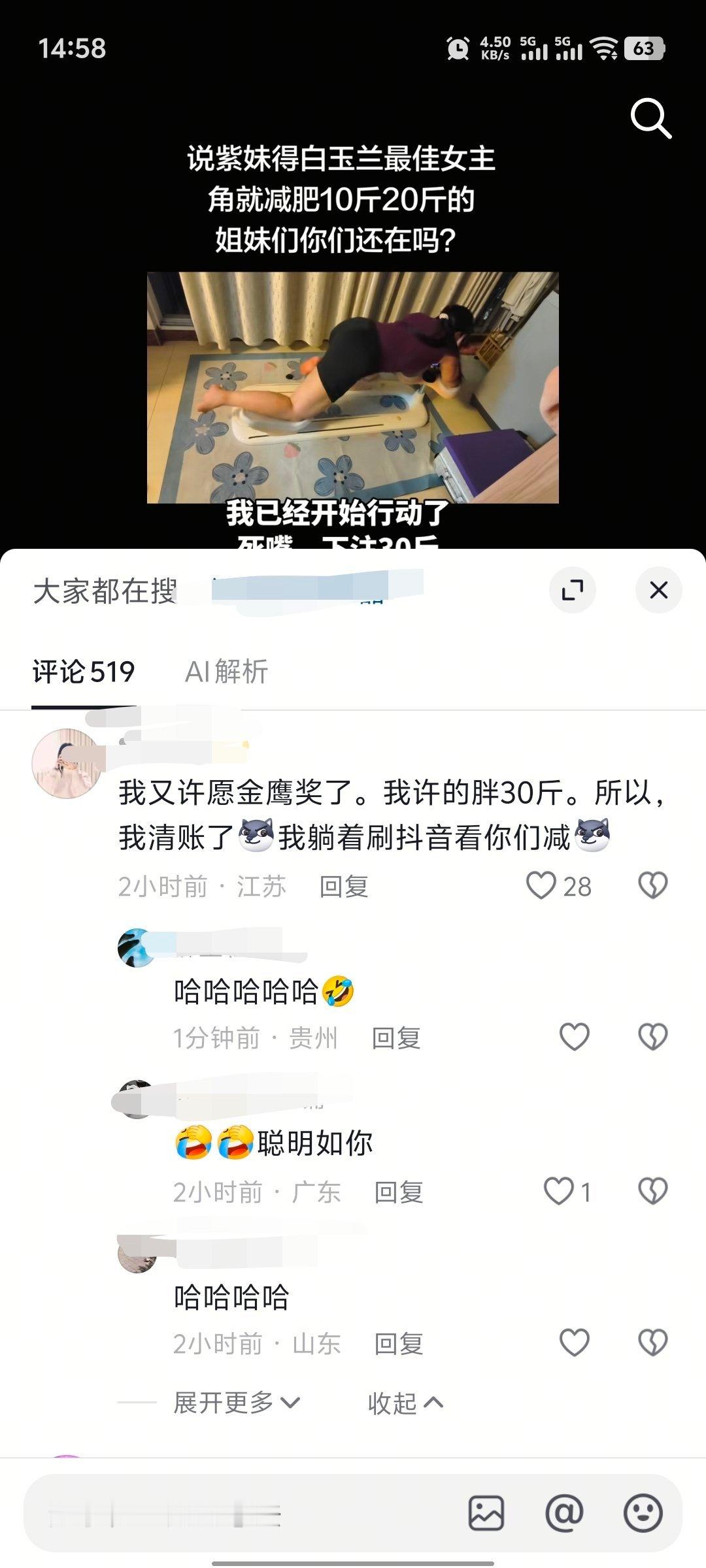 人怎么能聪明成这样