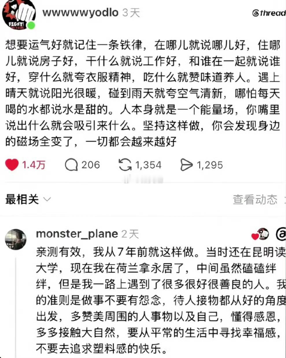好运真的能练出来！ 