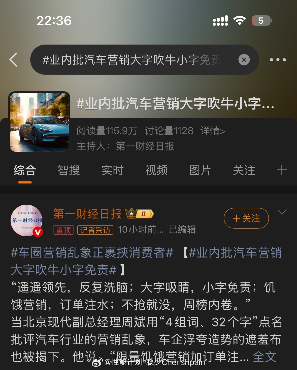 业内批汽车营销大字吹牛小字免责会是谁呢？[阴险] ​​​