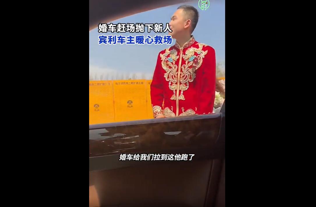 5月5日，黑龙江牡丹江，一对新人结婚时，因行程超时，婚车头车着急赶往下一场婚礼，