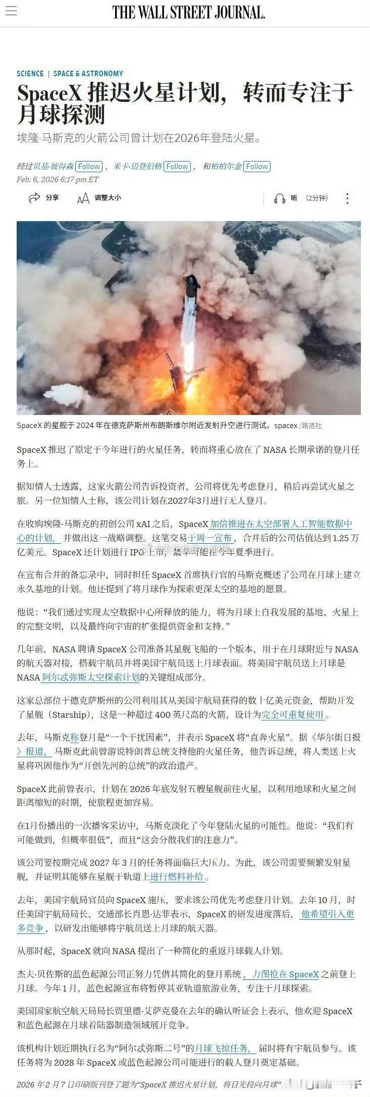 SpaceX号称推迟登陆火星计划，将先专注于月球探测，这是马斯克用火星骗不到钱了
