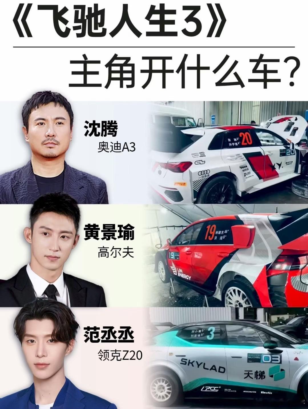 来吧，大年初一影院见领克领克z20