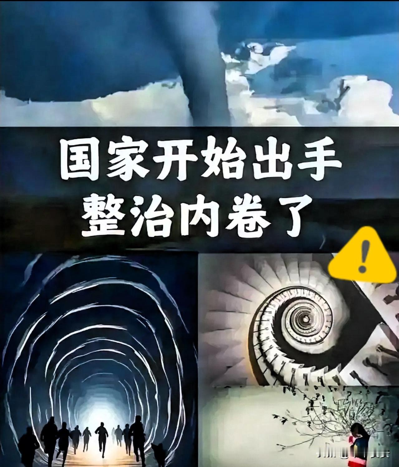 决定英明果断

中央终于出手了！

点个外卖，堂食跟外卖完全是两个味儿。

超三