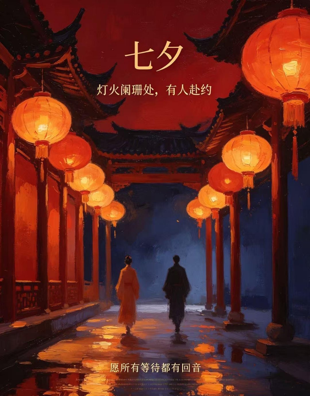 七夕文案｜爱意不必疏离1. 爱意不必声势浩大，细碎陪伴，即是人间浪漫2. 七夕不