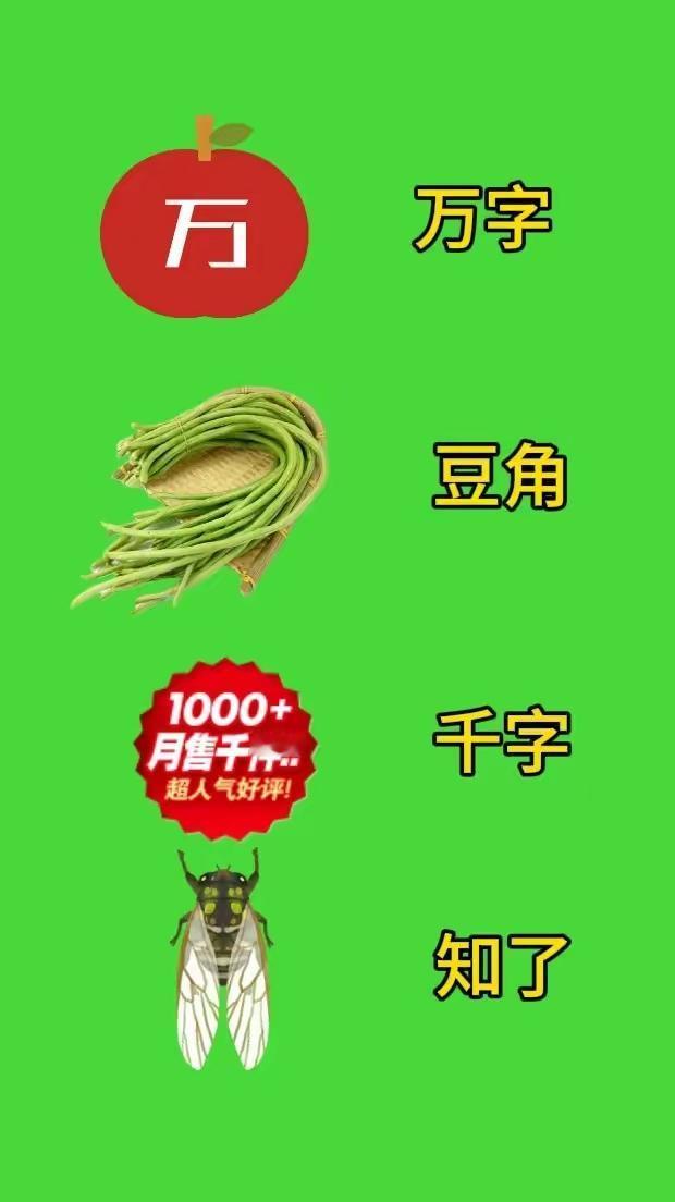 成语新年会，大家来相聚。忽如一夜春风来，文思才涌都出彩。[锦鲤到来][锦鲤到来]