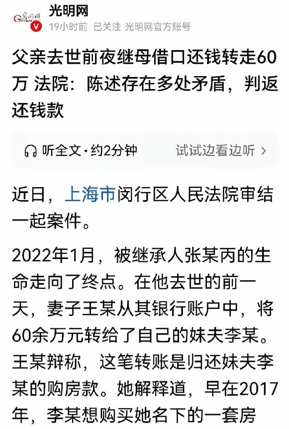 没人味了！上海，男子躺在医院的病床上，已经意识不清，生命已走到了尽头，他的二婚妻
