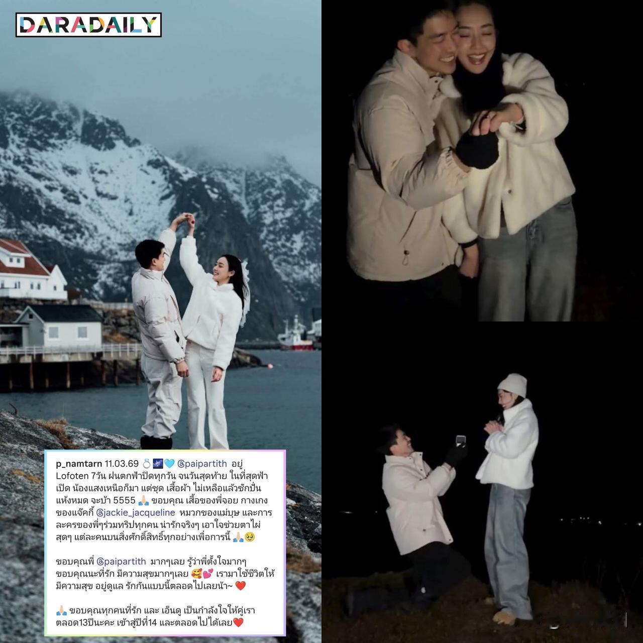 Namtarn分享被Pai求婚的幕后故事——在挪威罗弗敦群岛待了7天，每天都是阴