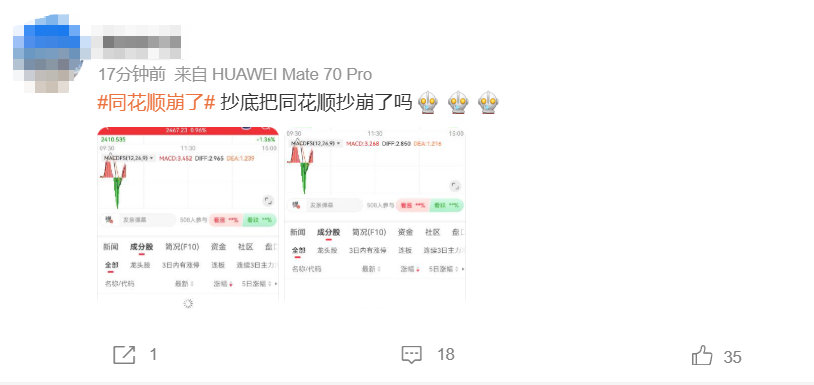 【同花顺回应App功能异常：目前已经恢复，具体原因正在排查中】7月3日早间，在社