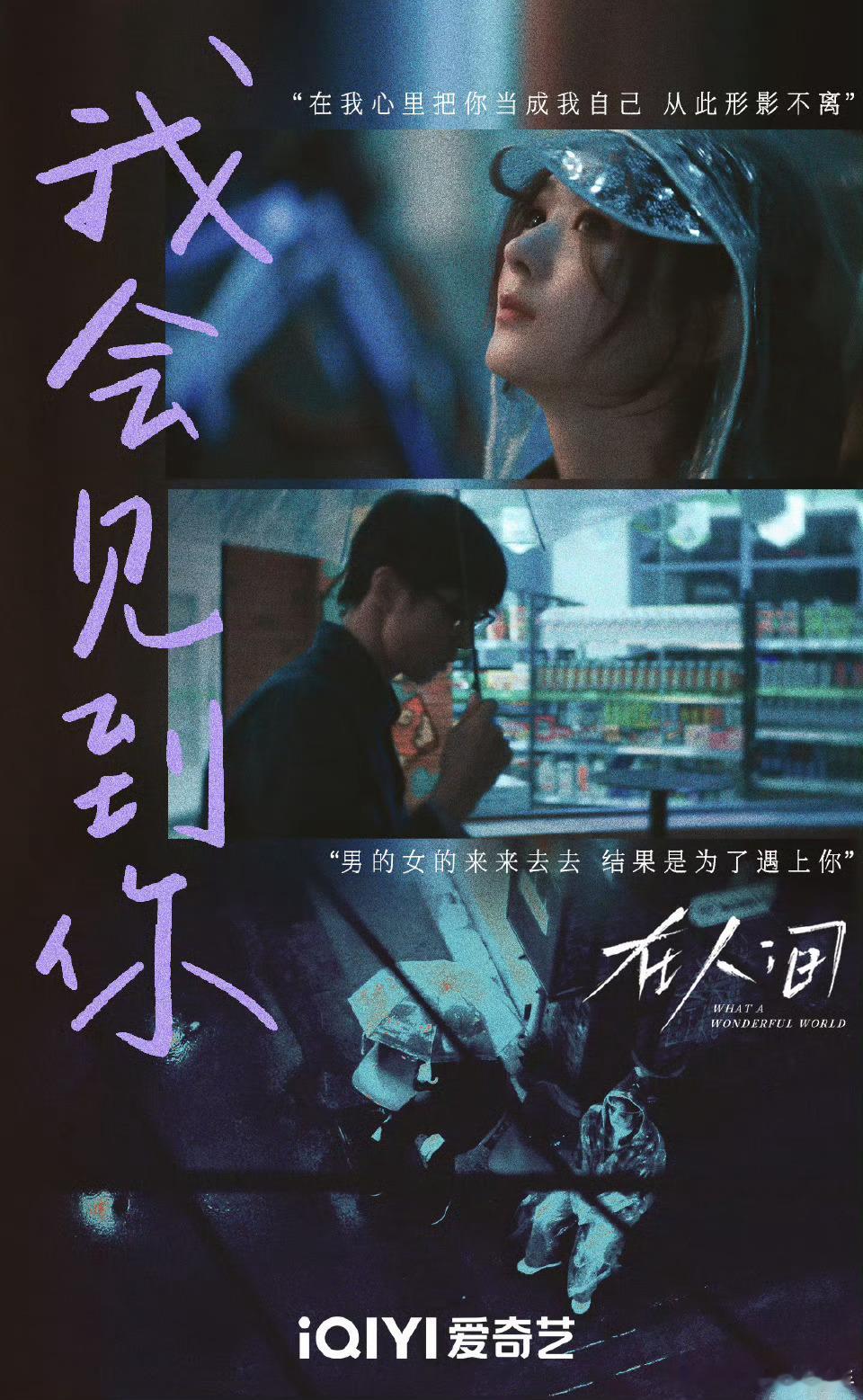 在人间定档，太好了又可以看赵丽颖了 ​​​
