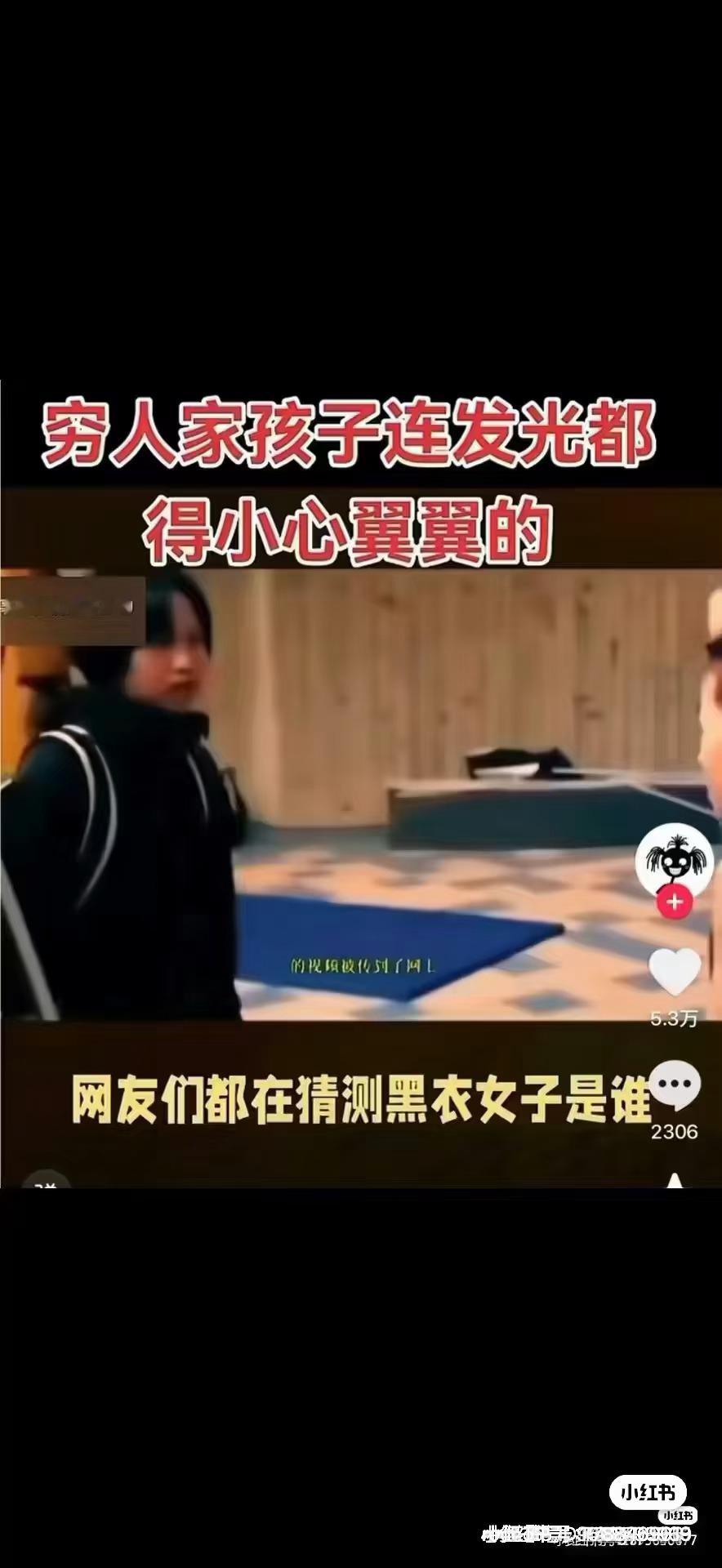 这个黑衣服的是谁啊？？全红婵的表情太让人心疼了… 