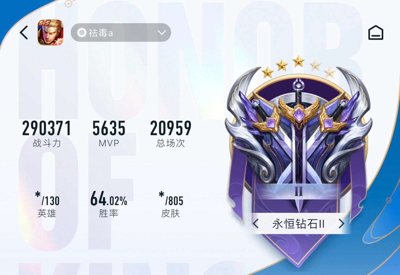 你走过的路,每一步都算数 【6.28下午无畏排位赛】第一把 张良 胜 钻石III