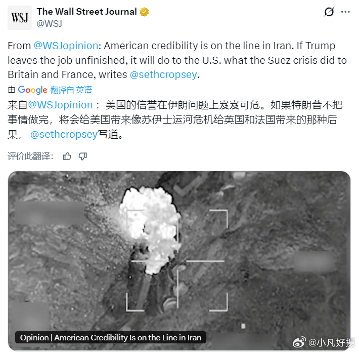 美国还有信誉可言？《华尔街日报》：美国的信誉在伊朗问题上岌岌可危。如果特朗普不把