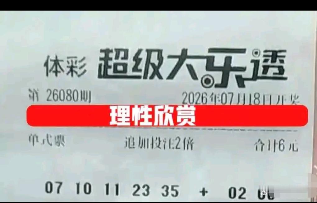 本期多款特色倍投票悉数亮相：有搏长连号的30倍单式票，18倍票特意挑选同尾号作为