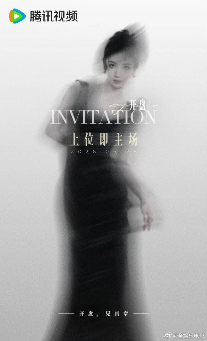 代露娃王天辰主演开盘 《开盘》全阵容官宣，代露娃王天辰主演，海报好美好帅，期待~