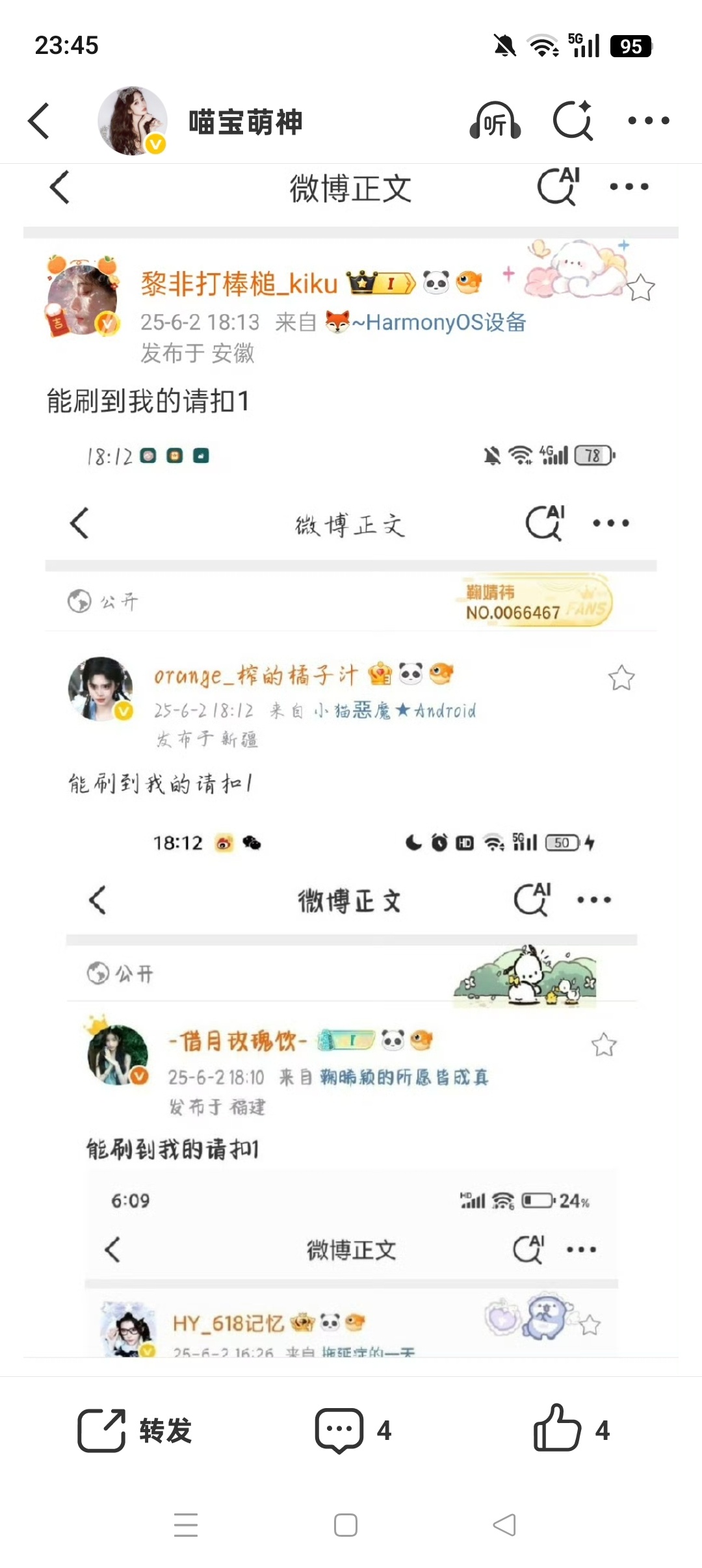 能刷到我的请扣1 