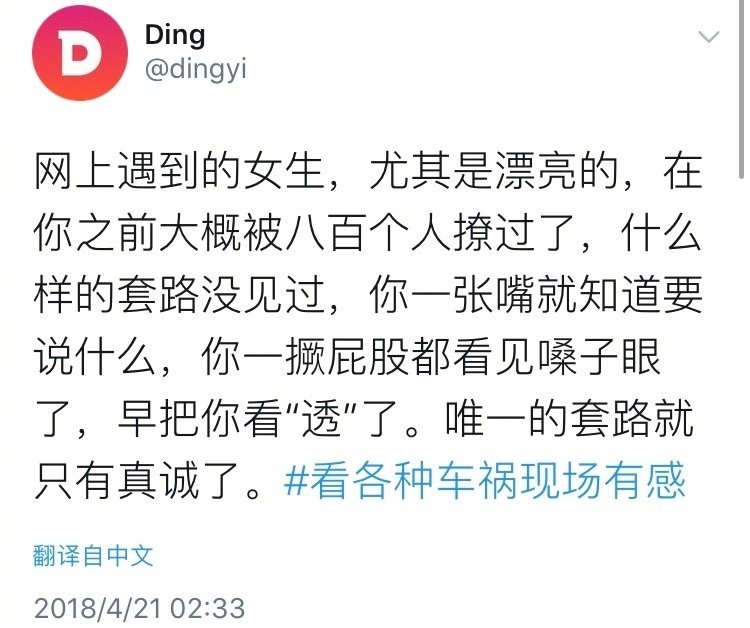 真诚是最好的方式 ​​​
