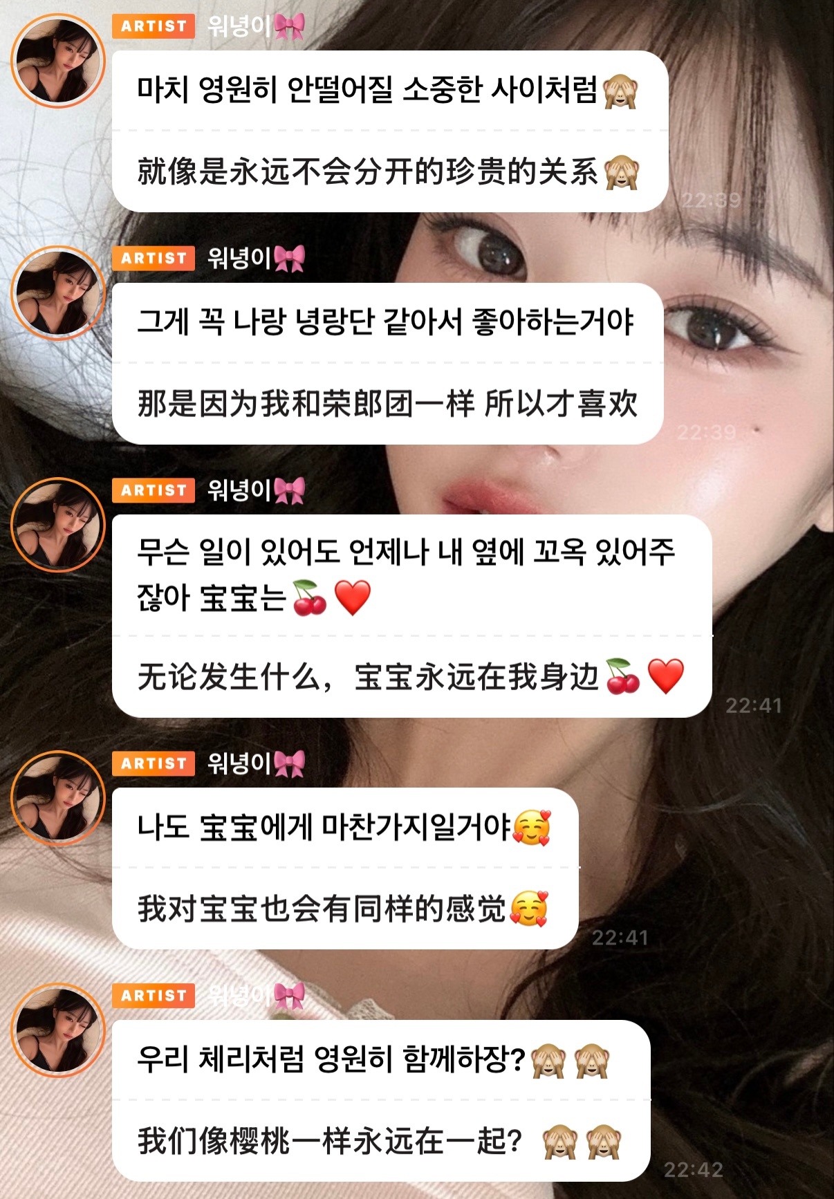 我们是樱桃一样不会分开的珍贵的关系🍒 