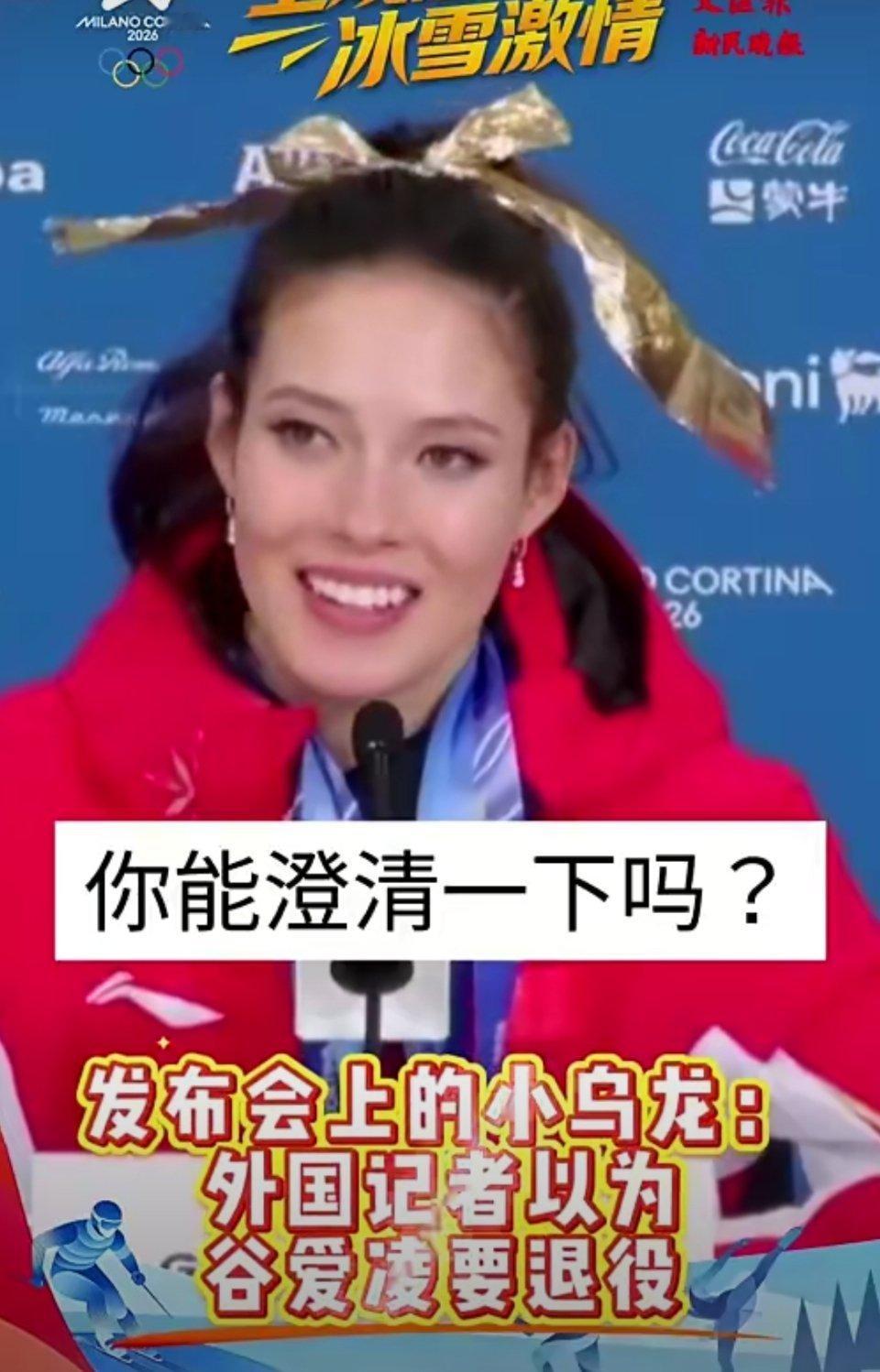 谷爱凌说我不退役我才22岁咱就是说，22岁的谷爱凌正巅峰呢！退役是不可能退役的，