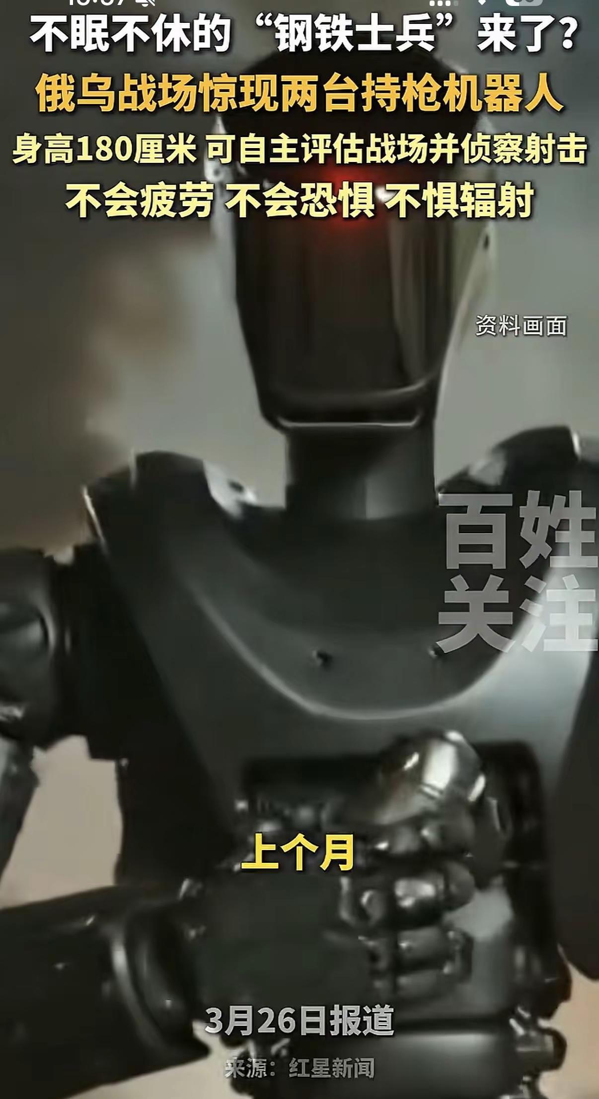 机器人已经应用各行各业了。有的机器人在战场奔波，有的机器人在忙着分拣快递！机器人