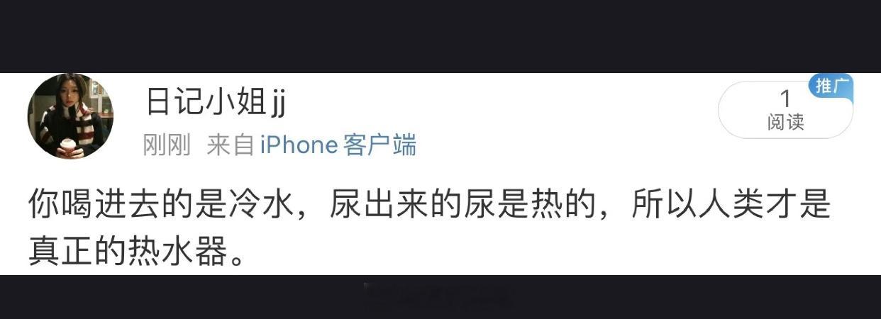 人类才是真正的热水器 ​​​