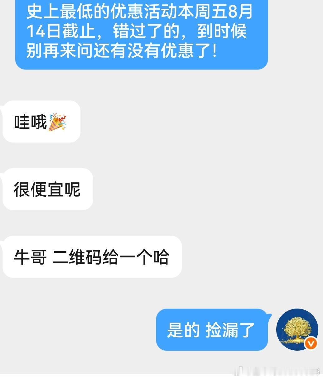 捡漏机会最近三天窗口期如果刷到了，请不要错过了，提前占个位也好的。 