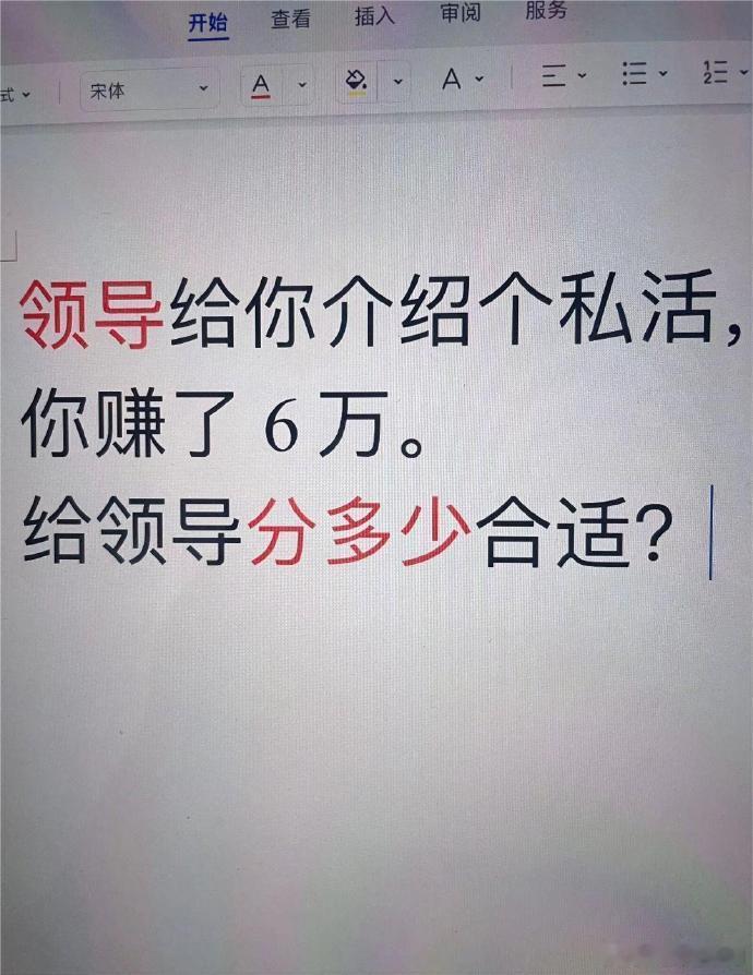 怎么也得请领导吃顿大餐吧！ 