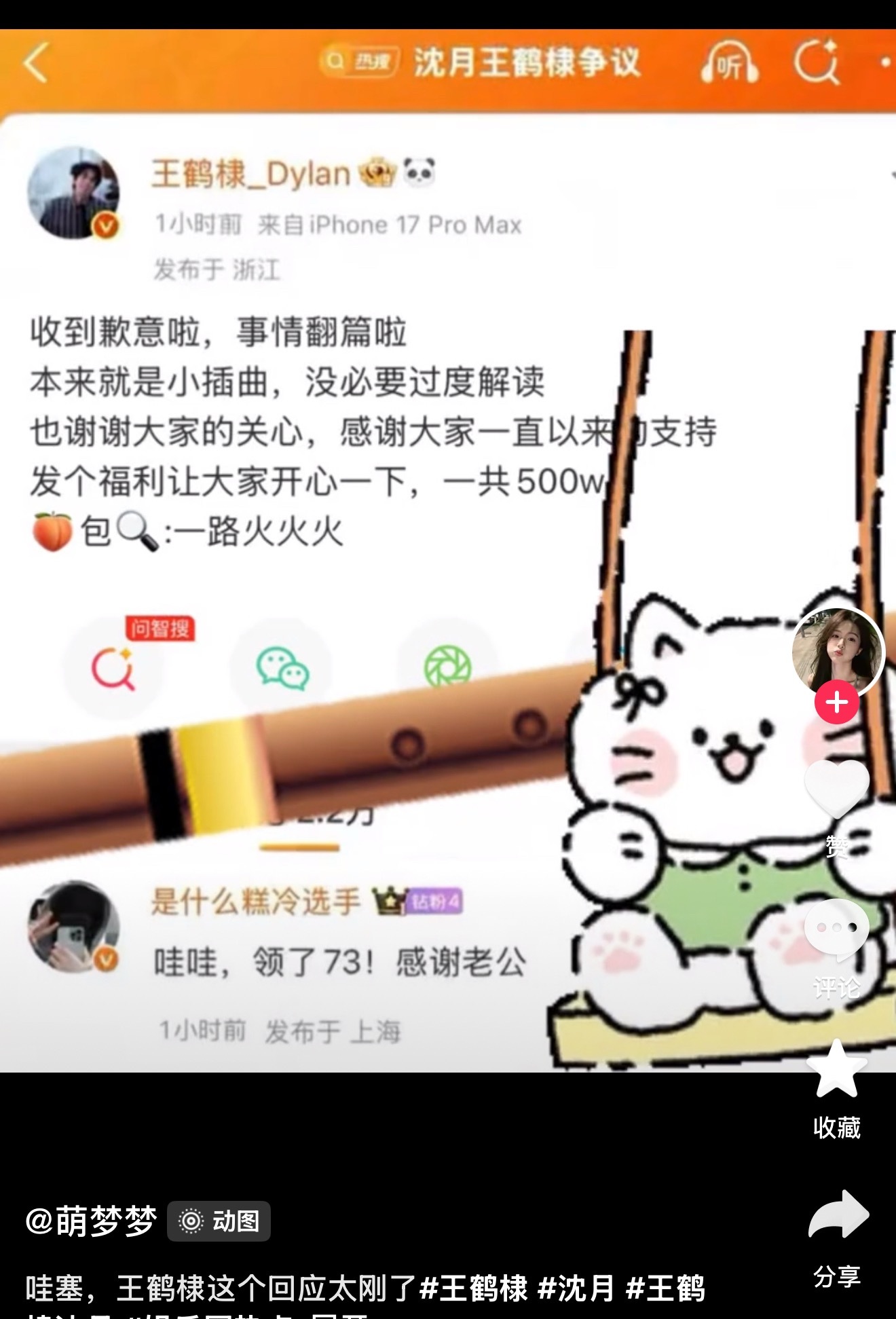 卧槽这个打广告的能不能别这样啊 笑死我了 