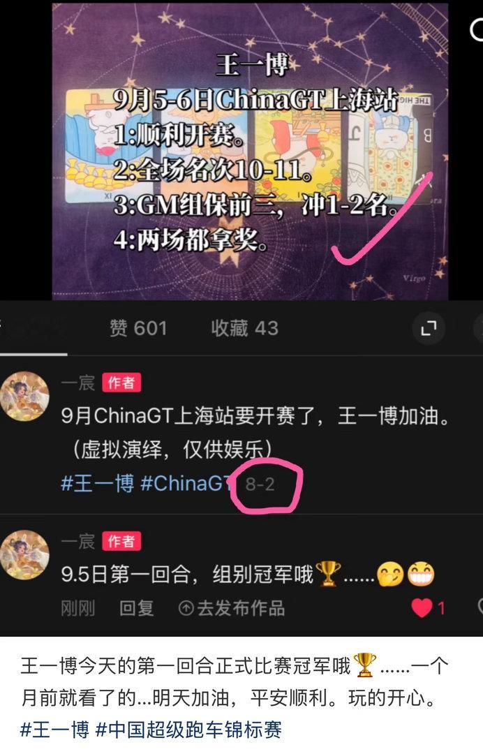 王一博又拿冠军了，GT3 AM组别冠军，第一回合正式赛组别第一☝🏻85号赛车手