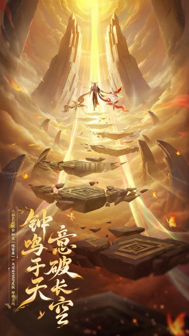 大司命FMVP皮肤终于要来了钟意FMVP皮肤即将上线大司命FMVP皮肤来了