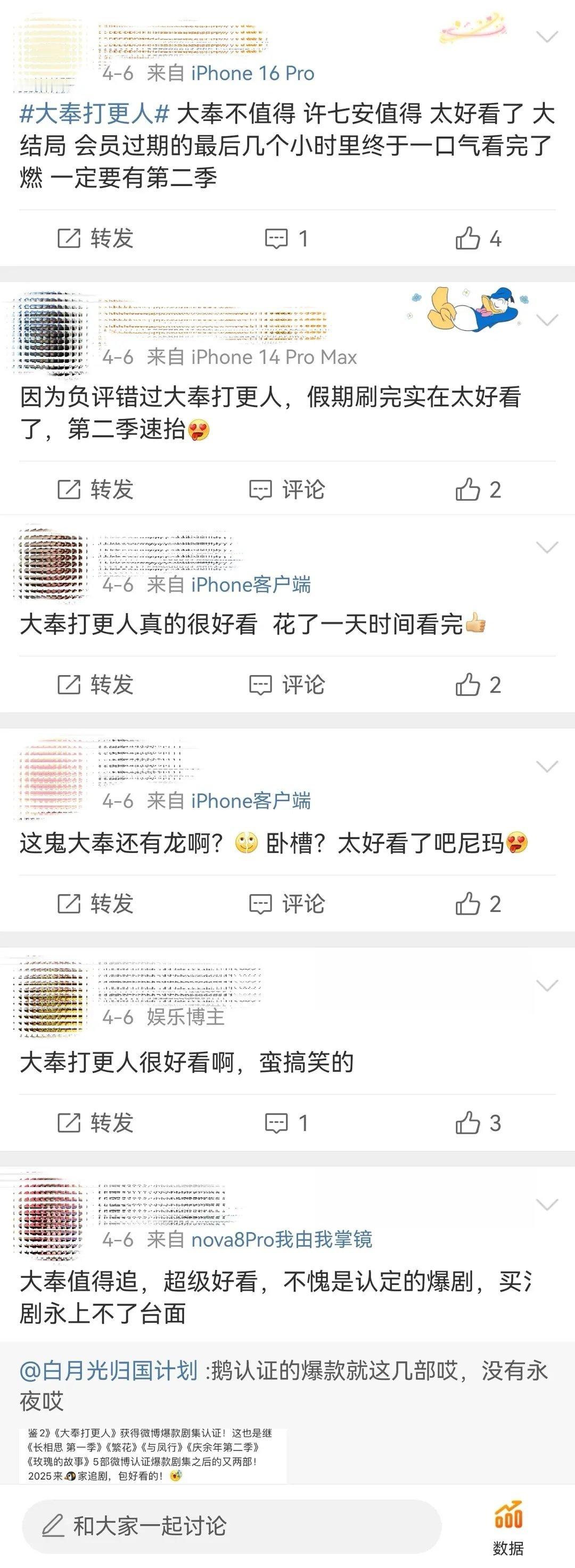 延迟追剧大奉，怎么都这么说呀？王鹤棣的大奉打更人目前是云合和酷云总播放量TOP1