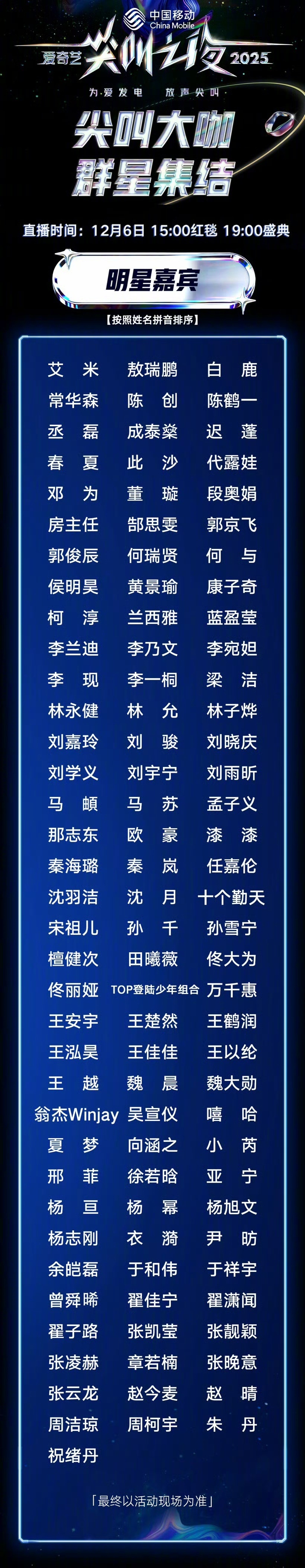 今年尖叫之夜&星光大赏，头部女演员集体“隐身”！🥝尖叫之夜仅幂撑85🌸门面；