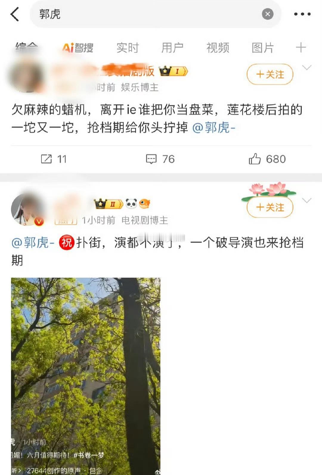 好像所有剧都在抢赴栓海的档期 ​​​