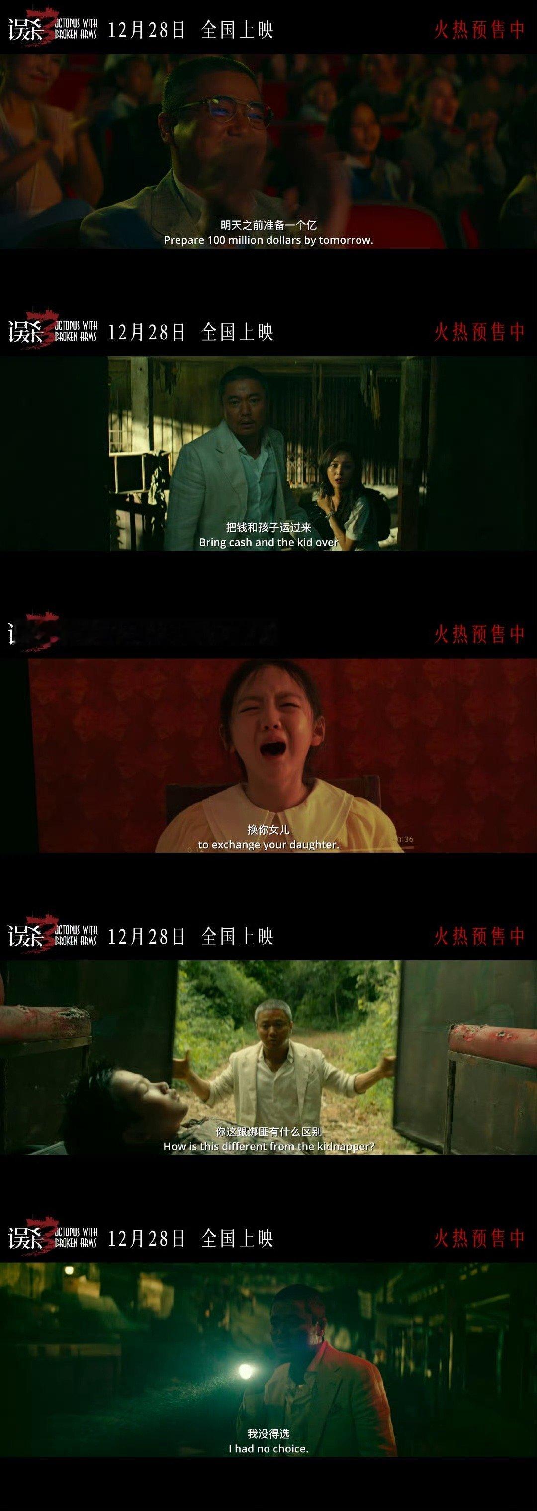 误杀3段奕宏你看我几分像从前 段奕宏以其深邃而富有故事感的眼神著称，这次在《误杀