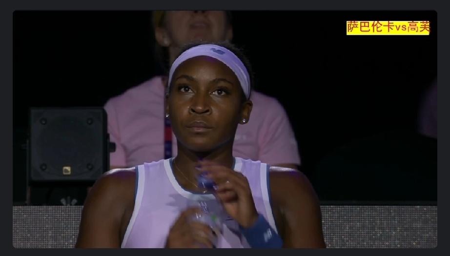 高芙发球胜盘局没有拿下，可能已经注定了她将止步本届年终总决赛的小组赛了！因为萨巴