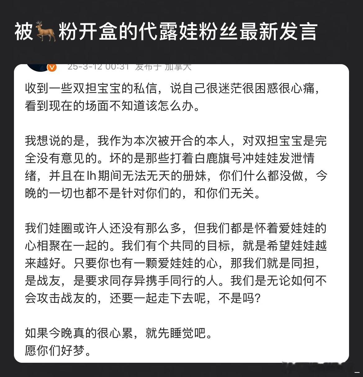 现在粉圈怎么这么随便就能开盒别人了？ ​​​