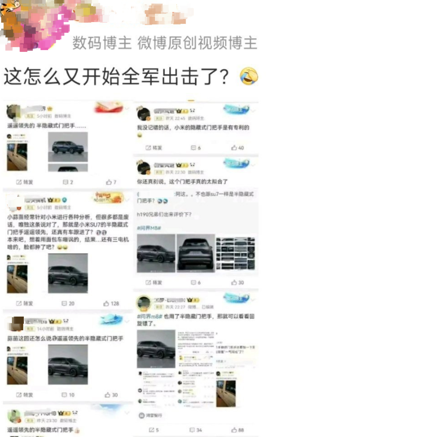 一个冷知识：这图是快半年之前的了，最近为了转移视线，又被拿出来炒作。其实这些博主